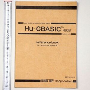 Hu-GBASIC W-3610 TM/80B リファレンスマニュアル 昭和57年 1982 - 管: IL86