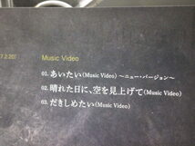 CD+DVD★林部智史 I ファースト [CD+DVD]★AVCD-93800/B★デビュー1周年コンサート at 東京オペラシティ コンサートホール (2017.02.20)_画像6