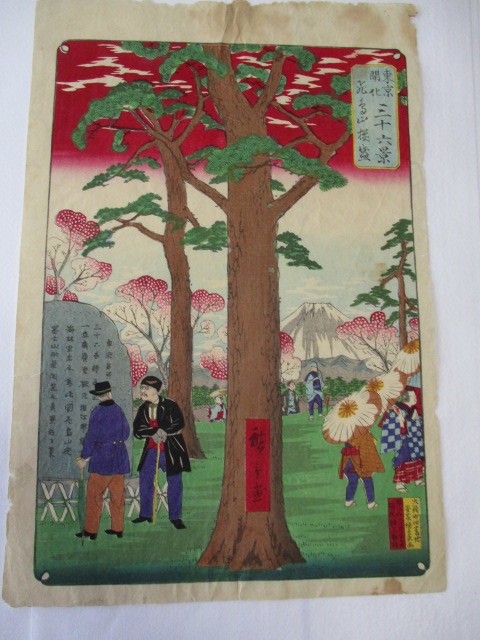 Ukiyo-e, Tokio Aufklärung, Sechsunddreißig Ansichten, Der Berg Fuji ist zu sehen. Künstler: Hiroshige. In der Mitte steht eine Kiefer. Kirschblüten. In der Umgebung gibt es einige Schäden., Malerei, Ukiyo-e, drucken, Bild eines berühmten Ortes
