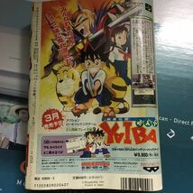 月刊 コロコロコミック1994年2月号_画像2