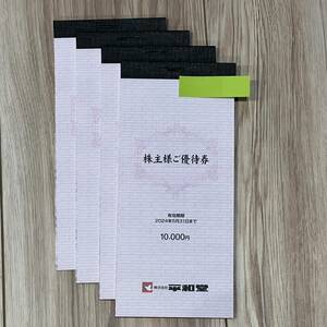 【送料無料】40000円分(10000円×4冊) 平和堂 株主優待券 2024/5/31まで　◆