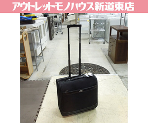 Samsonite ビジネスバッグ キャリーバッグ 旅行バッグ 出張 旅行 ブラック 機内持ち込みサイズ サムソナイト 札幌市 新道東店