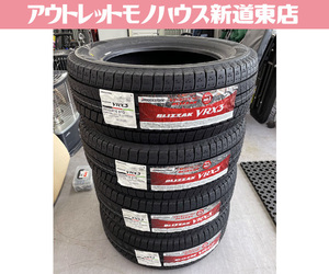 新品 ブリヂストン ブリザック VRX3 16インチ スタッドレス タイヤ4本 205/55R16 91Q 2023年41週 BRIDGESTONE BLIZZAK 札幌市 新道東店