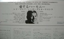 即決LP レイ・コニフ・シンガーズ 愛するハーモニー RAY CONNIFF_画像2