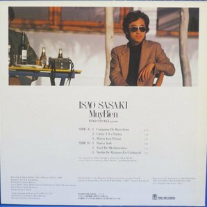 即決 LP ISAO SASAKI (ピアノ) ムイ・ビエン MUYBIENの画像2