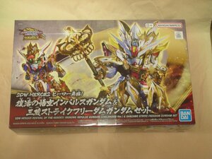 SDW HEROES ヒーロー再臨! 復活の悟空インパルスガンダム & 三蔵ストライクフリーダムガンダム セット