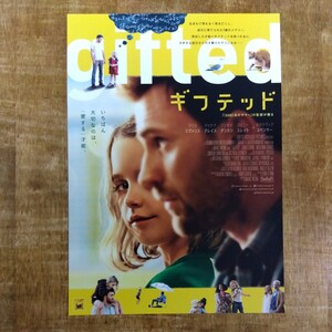 ■映画チラシ【gifted ギフテッド】2017年
