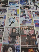 ■羽生結弦 新聞記事セット25部_画像1