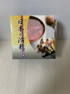 日本の演歌 第一集 CD7枚ボックスセット/1～7/ユーキャン/試聴未確認/部品取り用/小傷削れ黴等/ジャンク扱い