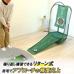 ゴルフ アプローチ練習器具 アプローチ名人 ゴルフ練習ネット ゴルフ練習器具 練習用品