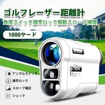 ゴルフ 距離計 測定器 1000yd 高低差 と ピンロック 振動付き 光学6.5倍望遠 IPX4防水 ゴルフ 距離計測器_画像2