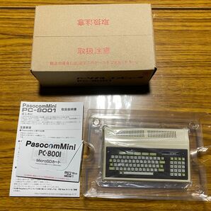 HAL研究所 PasocomMini PC-8001