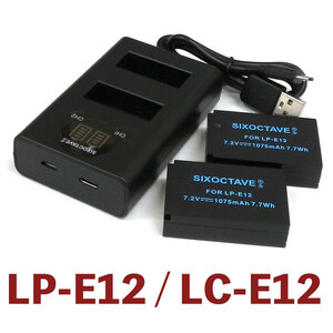 LP-E12 Canon キヤノン 互換バッテリー 2個と 互換デュアルUSB充電器 の3点セット EOS Rebel SL1 PowerShot SX70 HS EOS Kiss X7 イオス