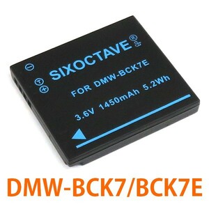 DMW-BCK7E DMW-BCK7　Panasonic　互換バッテリー　1個　DMC-FH5 DMC-FH7 DMC-FH8 DMC-FP7 DMC-FT20 DMC-FX80 DMC-SZ5 DMC-SZ7 DMC-FH6