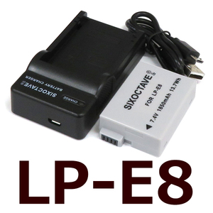 LP-E8　Canon　互換バッテリー 1個と充電器（USB充電式） LC-E8　純正品にも対応 EOS Kiss X4 EOS Kiss X5 EOS Kiss X6i EOS Kiss X7i