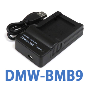DMW-BMB9E DMW-BMB9 Panasonic 互換充電器 (USB充電式)　DMW-BTC4 純正バッテリー充電可能 DMC-FZ70 DMC-FZ48 DMC-FZ45 DMC-FZ40 DC-FZ85