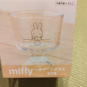  Miffy Miffy* desert glass B pattern 