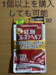 小林製薬 紅麹 コレステヘルプ 14.4g （240mg×60粒）