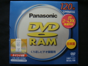 Panasonic・パナソニック／＜DVD-RAM(くり返しビデオ録画用)2～5x高速対応/120分・LM-AB120M＞□彡『未使用品』