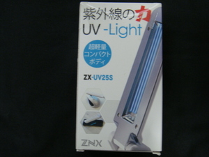 紫外線の力／＜UV-Light*超軽量コンパクトボディ*驚異の除菌力・ZX-UV25S＞□彡『展示品』