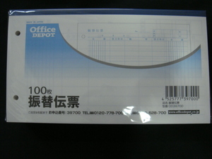 Office DEPOT／＜振替伝票*100枚*4冊・OD39700＞●彡『新品』