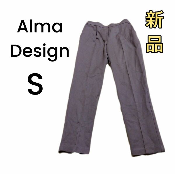 【新品/Alma Design】ブラウン センタープレス 楽ちんタックパンツ S