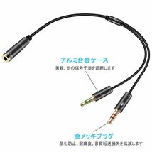 3.5mm オーディオ分配ケーブル ミニジャック変換ケーブル 2in1 (4極3.5mm ステレオ(メス) 3極(オス)×2) ステレオ イヤホン/マイク付きに対_画像6