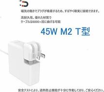 Macbook Air 用 充電器 45W Mag 2 T 型 互換 電源アダプタ Macbook A1435 / A1436 / A1465 / A1466 T字コネクタ 11インチおよび13インチ_画像5