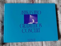 【完全生産限定盤】乃木坂46／NOGIZAKA46 ASUKA SAITO GRADUATION CONCERT 齋藤飛鳥卒業コンサート　［Blu-ray］ _画像8