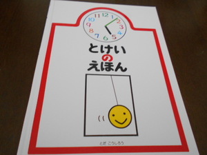 *3 -years old ~ elementary school novice [.... ...] Toda design work *.......