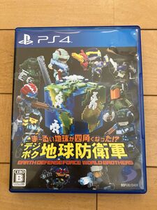 【PS4】 ま～るい地球が四角くなった!? デジボク地球防衛軍 