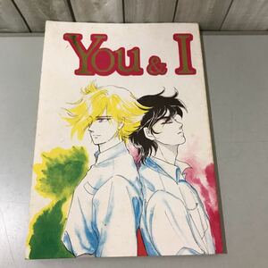 ●入手困難!超レア●鎧伝サムライトルーパー 同人誌 You＆I/征遼本/伊達征士×真田遼/征士×遼/征遼/扇 SEN/漫画/コミック/小説 ★6670