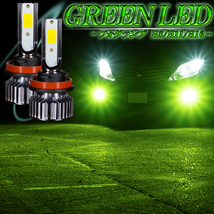 アルファード ヴェルファイア 20系 30系 LEDフォグランプ グリーン H8 H11 H16 緑 LED バルブ 後付け_画像1