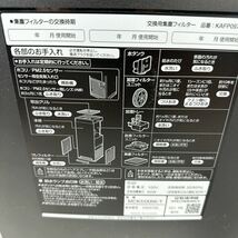 DAIKIN ダイキン　加湿空気清浄機 ディープブラウン MCK55XBK-T_画像4