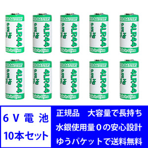 6V 電池 10本セット 4LR44 アルカリ電池 水銀 鉛 不使用 ROHS CE MSDS 基準達成