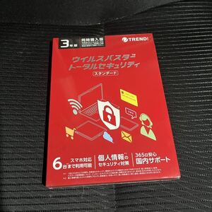 新品未使用 トレンドマイクロ ウィルスバスター トータルセキュリティ 3年版