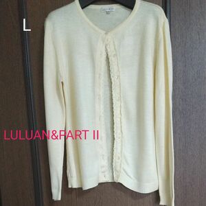 luluan&part ニットカーディガン クリーム色 古着