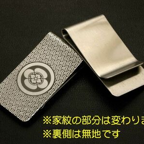 家紋入りマネークリップ 丸に抱き茗荷 まるにだきみょうが money clip 戦国武将 家紋グッズ 送料無料【オーダーメイド可】 の画像3