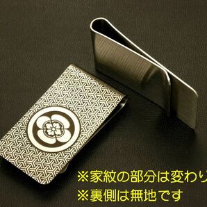 家紋入りマネークリップ 丸に抱き茗荷 まるにだきみょうが money clip 戦国武将 家紋グッズ 送料無料【オーダーメイド可】 の画像4