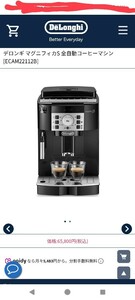 デロンギ マグニフィカ ブラック DeLonghi 自動コーヒーメーカー ECAM ミルク 手動 エントリーモデル エスプレッソマシン