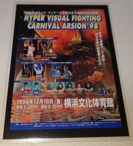 ARSION PREMIUM SERIES NO.6 CARNIVAL ARSION 非売品カード