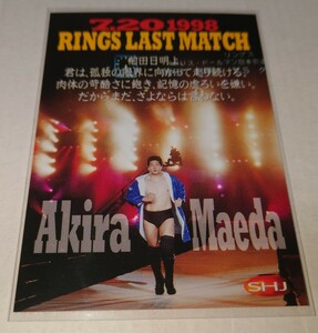 前田日明　1998.7.20 RINGS LAST MATCH 非売品カード