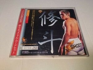 BBM'99 修斗オフィシャルカードセット　プロ化10周年記念　中古品