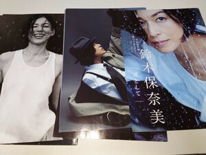 雑誌の切り抜き　鈴木保奈美　凛として　13P