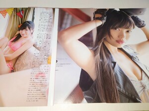 雑誌の切り抜き　北原里英　Go to the ture 6P