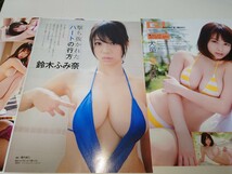 雑誌の切り抜き　犬童美乃梨×安位瞳×鈴木ふみ奈×寺田御子　6P_画像2