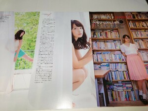 雑誌の切り抜き　深川麻衣　図書館司書　6P