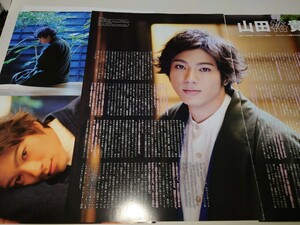 雑誌の切り抜き　山田裕貴×佐藤健　6P