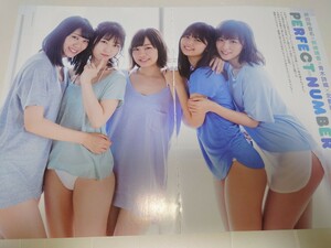 雑誌の切り抜き　PERFECT NUMBER 井田玲音名　他　12P