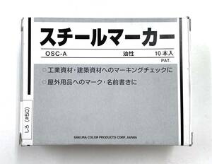 ◆ サクラクレパス スチールマーカー OSC-A 白 10本入り ４箱セット ■ 未使用品